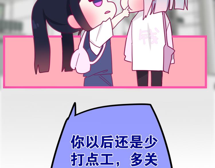 六月的不期而遇-《六月的不可思议系列》韩漫全集-第2话 “白毛侠”？无删减无遮挡章节图片 