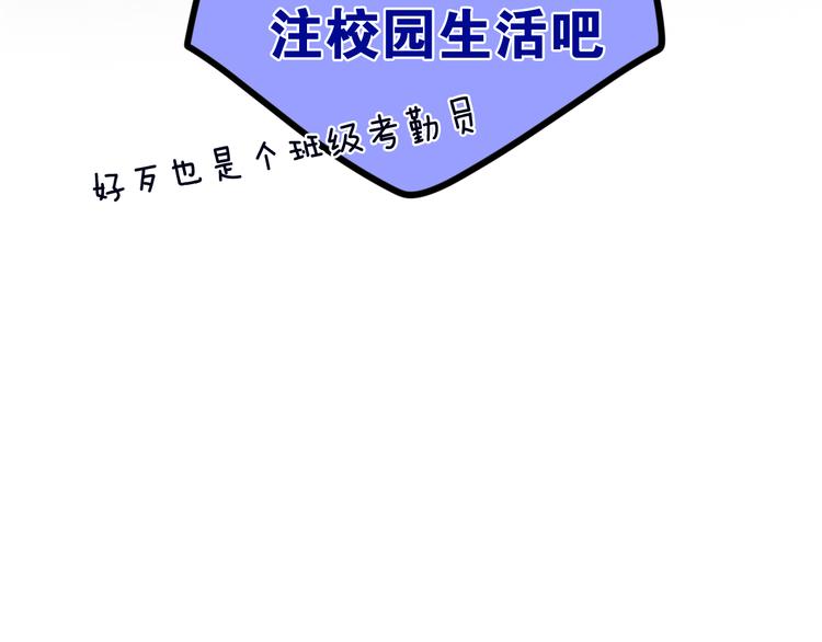 六月的不期而遇-《六月的不可思议系列》韩漫全集-第2话 “白毛侠”？无删减无遮挡章节图片 