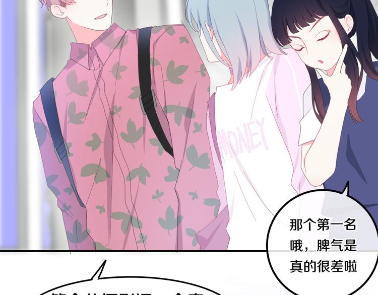 六月的不期而遇-《六月的不可思议系列》韩漫全集-第2话 “白毛侠”？无删减无遮挡章节图片 