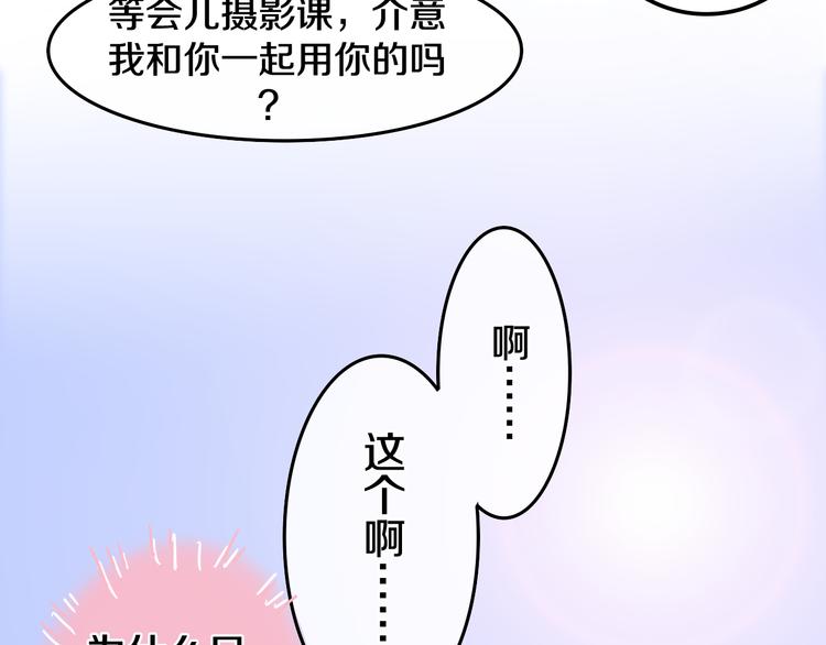 六月的不期而遇-《六月的不可思议系列》韩漫全集-第2话 “白毛侠”？无删减无遮挡章节图片 