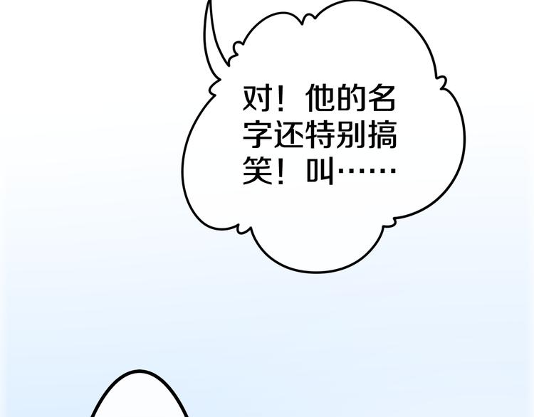 六月的不期而遇-《六月的不可思议系列》韩漫全集-第2话 “白毛侠”？无删减无遮挡章节图片 