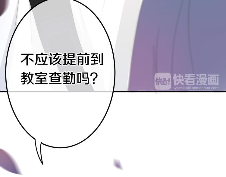 六月的不期而遇-《六月的不可思议系列》韩漫全集-第2话 “白毛侠”？无删减无遮挡章节图片 