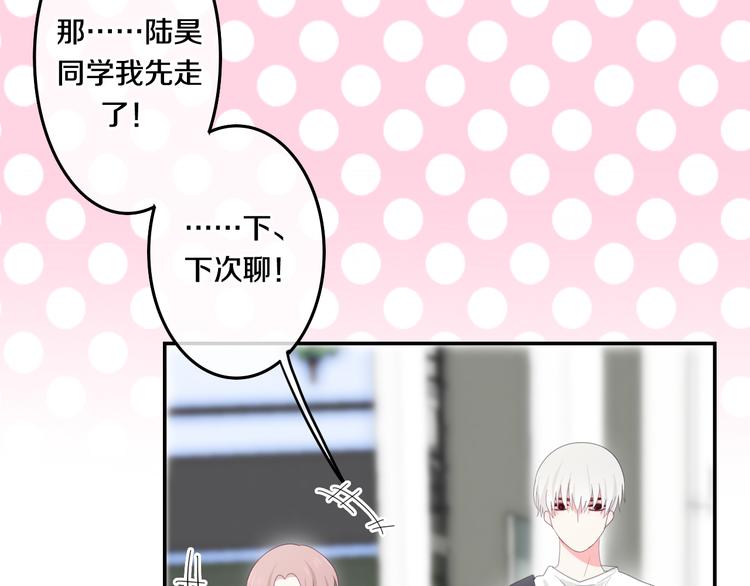 六月的不期而遇-《六月的不可思议系列》韩漫全集-第2话 “白毛侠”？无删减无遮挡章节图片 