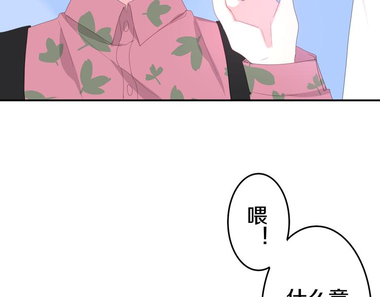 六月的不期而遇-《六月的不可思议系列》韩漫全集-第2话 “白毛侠”？无删减无遮挡章节图片 