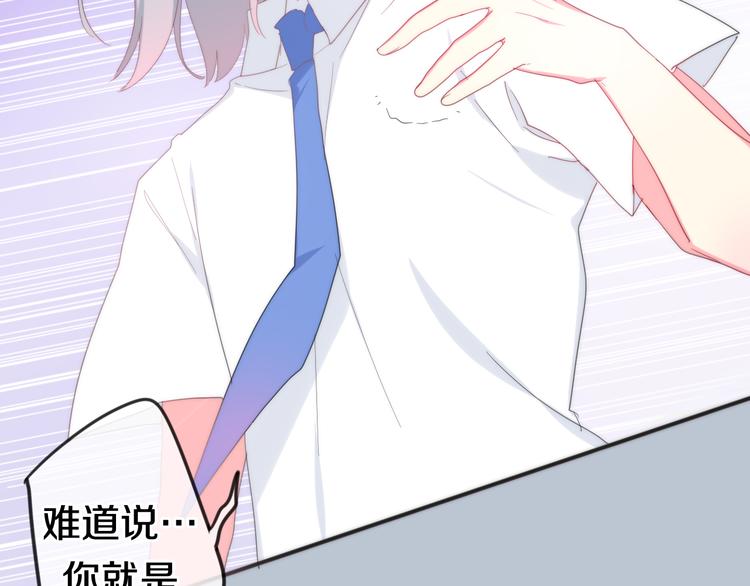 六月的不期而遇-《六月的不可思议系列》韩漫全集-第3话 冤家路窄！无删减无遮挡章节图片 