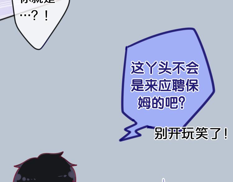 六月的不期而遇-《六月的不可思议系列》韩漫全集-第3话 冤家路窄！无删减无遮挡章节图片 