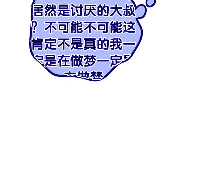 六月的不期而遇-《六月的不可思议系列》韩漫全集-第3话 冤家路窄！无删减无遮挡章节图片 