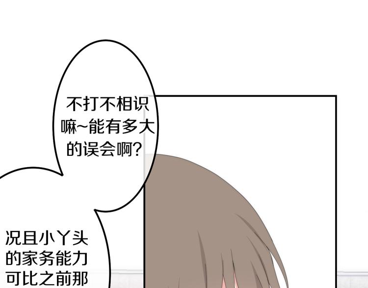 六月的不期而遇-《六月的不可思议系列》韩漫全集-第3话 冤家路窄！无删减无遮挡章节图片 