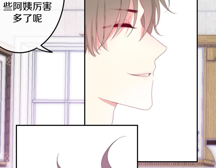六月的不期而遇-《六月的不可思议系列》韩漫全集-第3话 冤家路窄！无删减无遮挡章节图片 