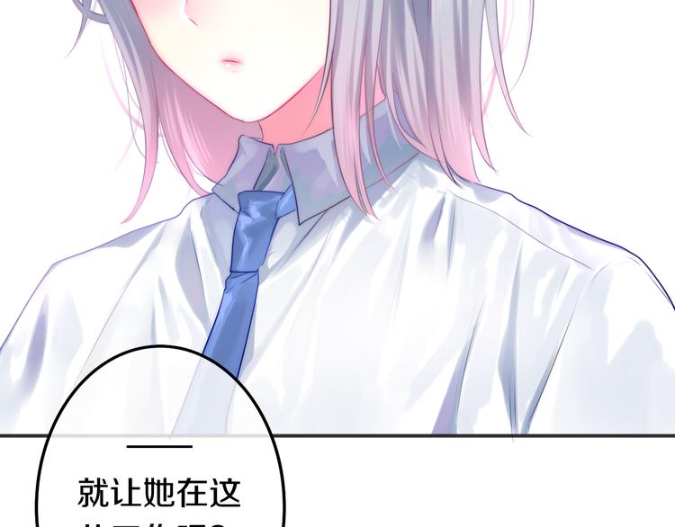 六月的不期而遇-《六月的不可思议系列》韩漫全集-第3话 冤家路窄！无删减无遮挡章节图片 