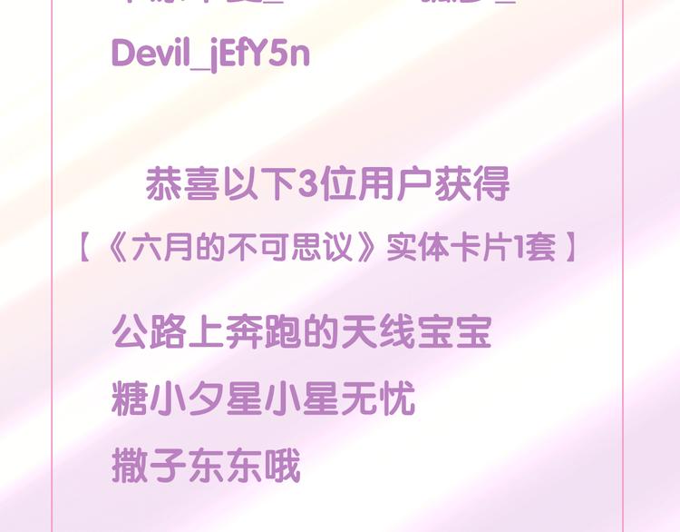 六月的不期而遇-《六月的不可思议系列》韩漫全集-第3话 冤家路窄！无删减无遮挡章节图片 