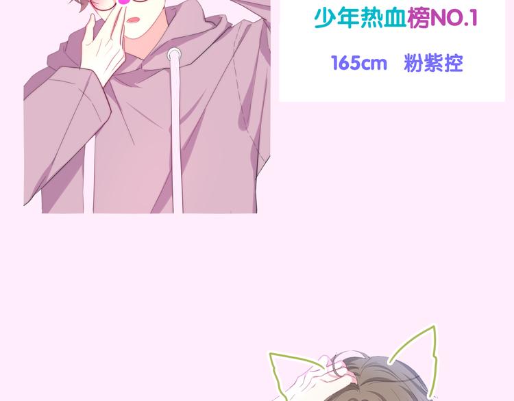 六月的不期而遇-《六月的不可思议系列》韩漫全集-第3话 冤家路窄！无删减无遮挡章节图片 