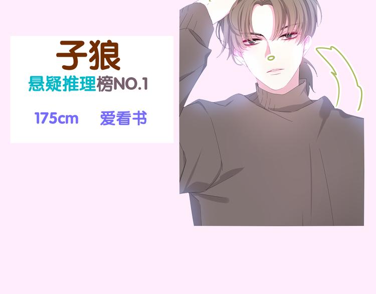 六月的不期而遇-《六月的不可思议系列》韩漫全集-第3话 冤家路窄！无删减无遮挡章节图片 