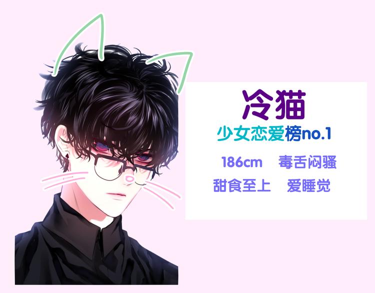 六月的不期而遇-《六月的不可思议系列》韩漫全集-第3话 冤家路窄！无删减无遮挡章节图片 