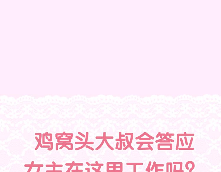 六月的不期而遇-《六月的不可思议系列》韩漫全集-第3话 冤家路窄！无删减无遮挡章节图片 