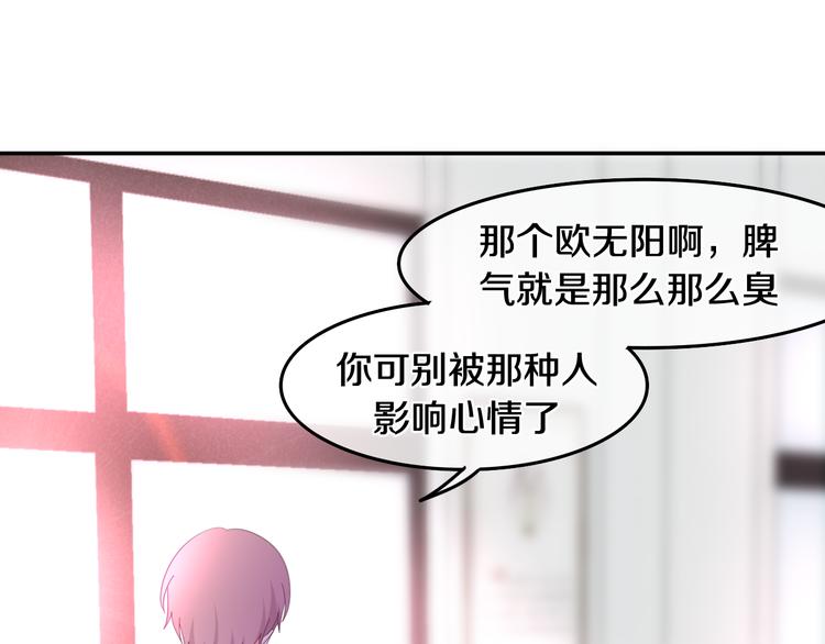 六月的不期而遇-《六月的不可思议系列》韩漫全集-第3话 冤家路窄！无删减无遮挡章节图片 