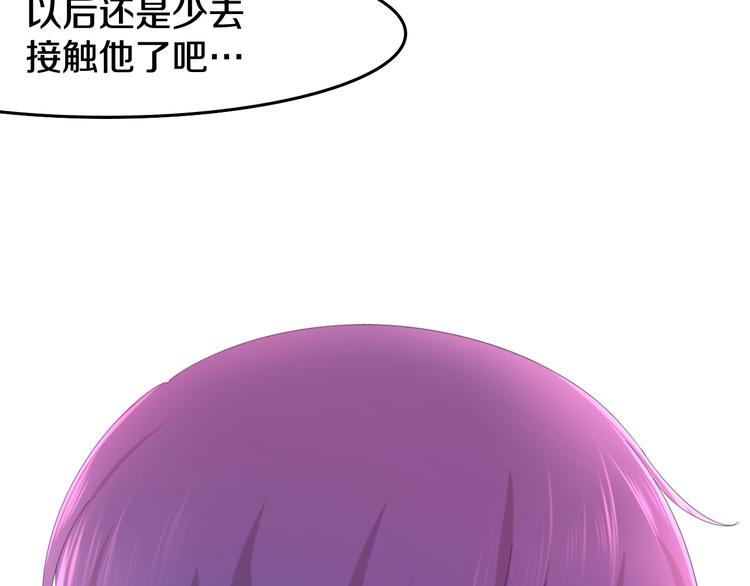 六月的不期而遇-《六月的不可思议系列》韩漫全集-第3话 冤家路窄！无删减无遮挡章节图片 