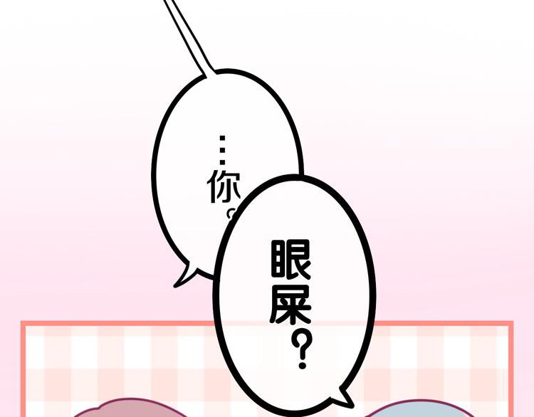 六月的不期而遇-《六月的不可思议系列》韩漫全集-第3话 冤家路窄！无删减无遮挡章节图片 