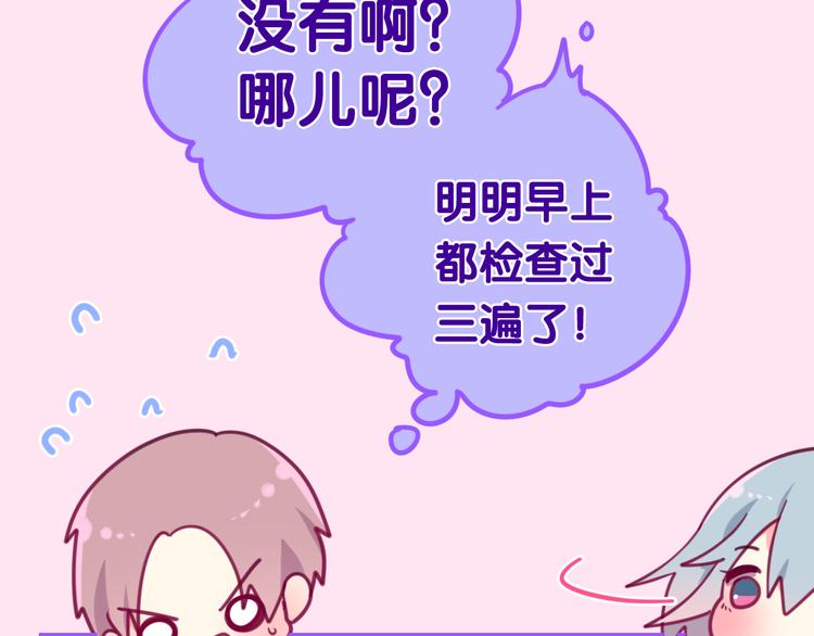 六月的不期而遇-《六月的不可思议系列》韩漫全集-第3话 冤家路窄！无删减无遮挡章节图片 
