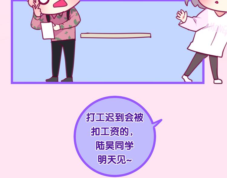 六月的不期而遇-《六月的不可思议系列》韩漫全集-第3话 冤家路窄！无删减无遮挡章节图片 