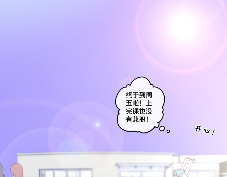 六月的不期而遇-《六月的不可思议系列》韩漫全集-第3话 冤家路窄！无删减无遮挡章节图片 