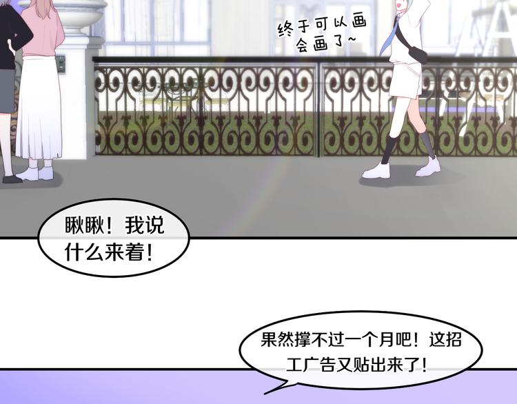 六月的不期而遇-《六月的不可思议系列》韩漫全集-第3话 冤家路窄！无删减无遮挡章节图片 