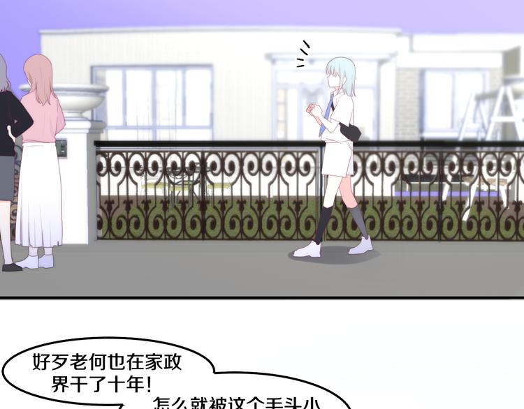 六月的不期而遇-《六月的不可思议系列》韩漫全集-第3话 冤家路窄！无删减无遮挡章节图片 