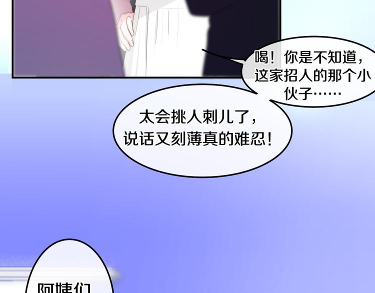 六月的不期而遇-《六月的不可思议系列》韩漫全集-第3话 冤家路窄！无删减无遮挡章节图片 