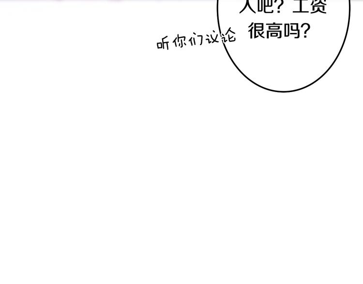 六月的不期而遇-《六月的不可思议系列》韩漫全集-第3话 冤家路窄！无删减无遮挡章节图片 