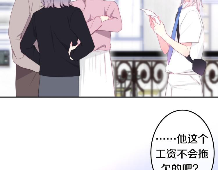 六月的不期而遇-《六月的不可思议系列》韩漫全集-第3话 冤家路窄！无删减无遮挡章节图片 
