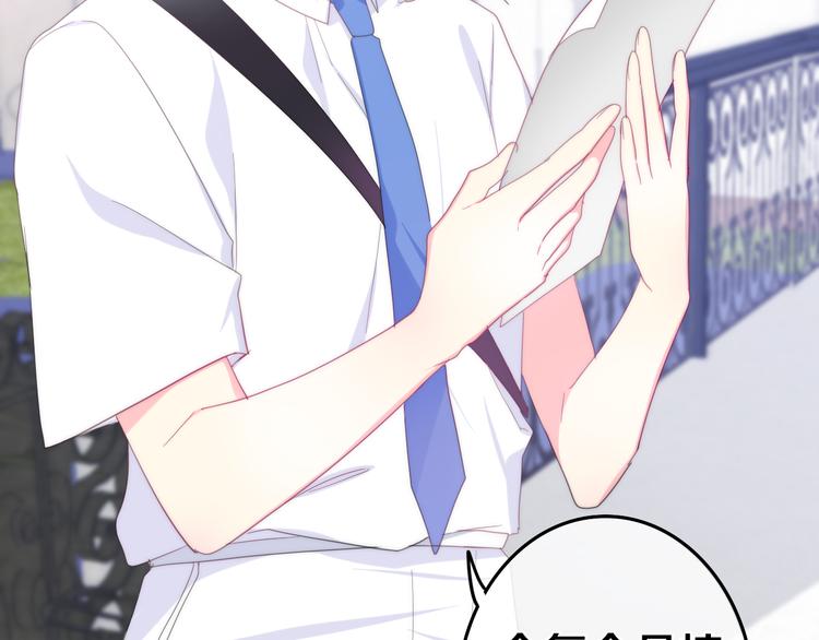 六月的不期而遇-《六月的不可思议系列》韩漫全集-第3话 冤家路窄！无删减无遮挡章节图片 