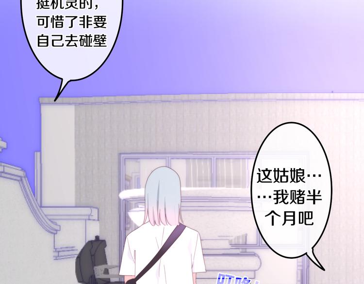 六月的不期而遇-《六月的不可思议系列》韩漫全集-第3话 冤家路窄！无删减无遮挡章节图片 