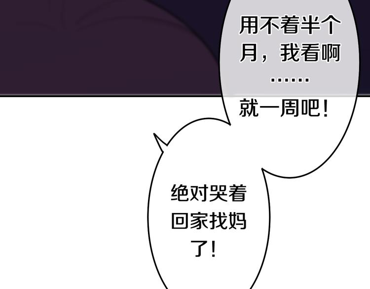 六月的不期而遇-《六月的不可思议系列》韩漫全集-第3话 冤家路窄！无删减无遮挡章节图片 