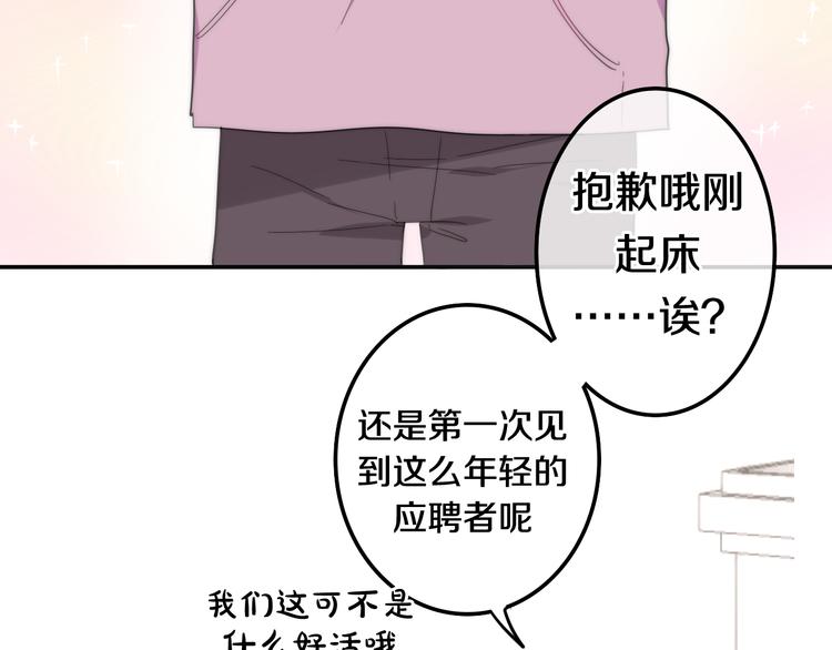 六月的不期而遇-《六月的不可思议系列》韩漫全集-第3话 冤家路窄！无删减无遮挡章节图片 
