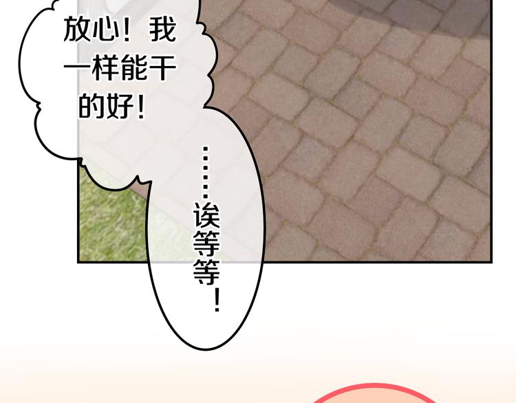 六月的不期而遇-《六月的不可思议系列》韩漫全集-第3话 冤家路窄！无删减无遮挡章节图片 