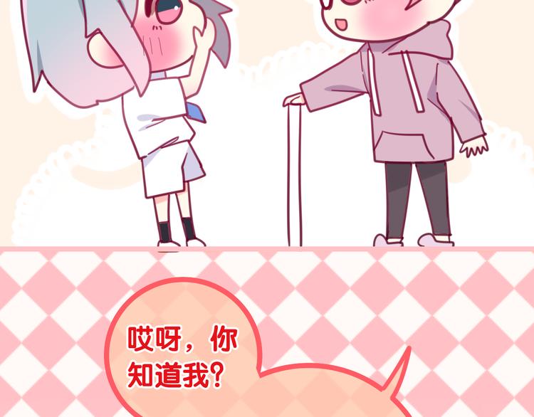 六月的不期而遇-《六月的不可思议系列》韩漫全集-第3话 冤家路窄！无删减无遮挡章节图片 