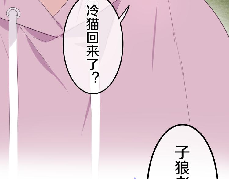 六月的不期而遇-《六月的不可思议系列》韩漫全集-第3话 冤家路窄！无删减无遮挡章节图片 
