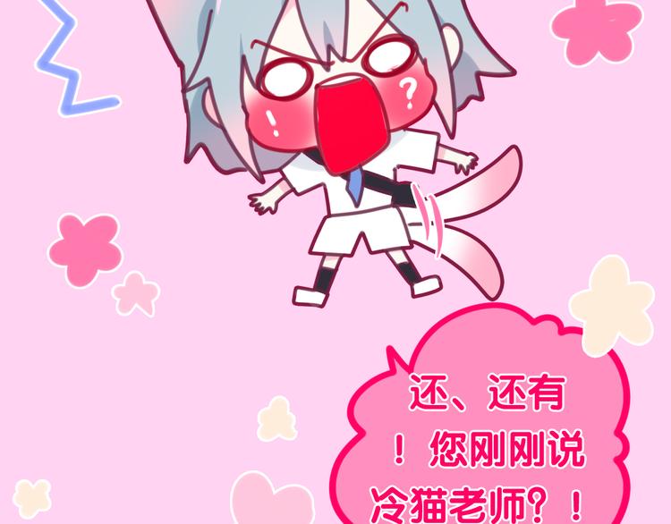 六月的不期而遇-《六月的不可思议系列》韩漫全集-第3话 冤家路窄！无删减无遮挡章节图片 