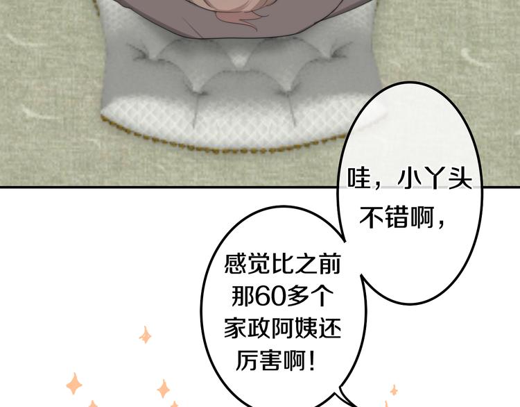 六月的不期而遇-《六月的不可思议系列》韩漫全集-第3话 冤家路窄！无删减无遮挡章节图片 