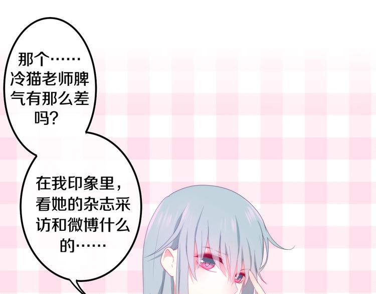 六月的不期而遇-《六月的不可思议系列》韩漫全集-第3话 冤家路窄！无删减无遮挡章节图片 