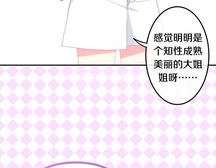 六月的不期而遇-《六月的不可思议系列》韩漫全集-第3话 冤家路窄！无删减无遮挡章节图片 