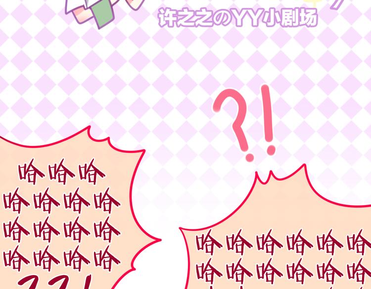 六月的不期而遇-《六月的不可思议系列》韩漫全集-第3话 冤家路窄！无删减无遮挡章节图片 