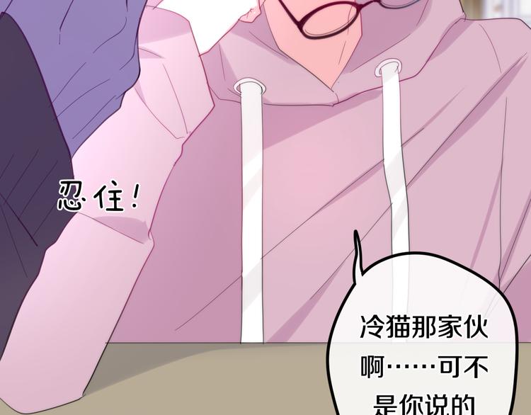 六月的不期而遇-《六月的不可思议系列》韩漫全集-第3话 冤家路窄！无删减无遮挡章节图片 