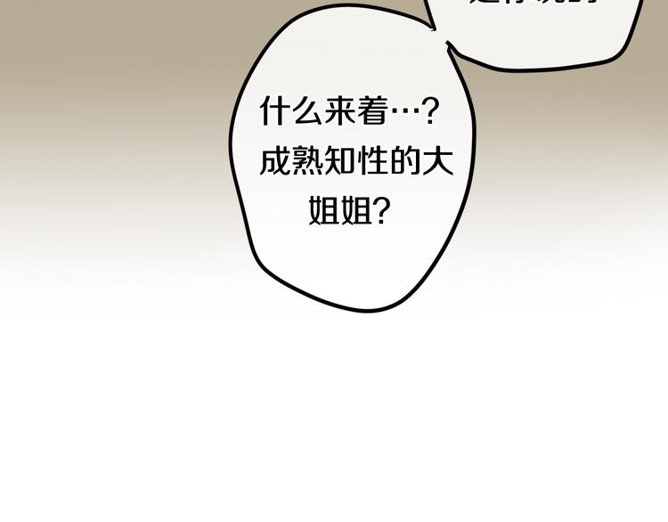 六月的不期而遇-《六月的不可思议系列》韩漫全集-第3话 冤家路窄！无删减无遮挡章节图片 
