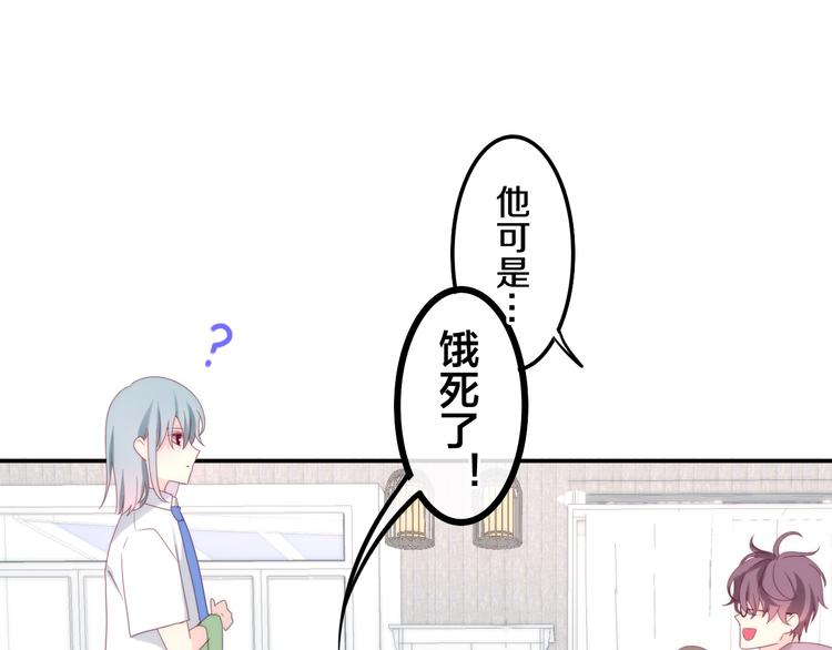 六月的不期而遇-《六月的不可思议系列》韩漫全集-第3话 冤家路窄！无删减无遮挡章节图片 