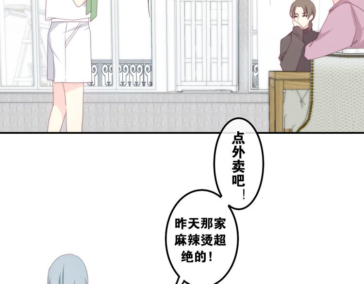 六月的不期而遇-《六月的不可思议系列》韩漫全集-第3话 冤家路窄！无删减无遮挡章节图片 