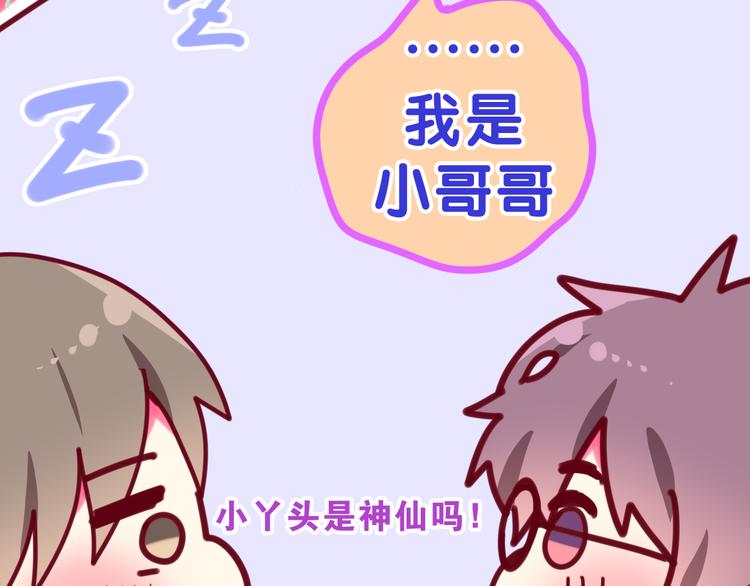 六月的不期而遇-《六月的不可思议系列》韩漫全集-第6话 谎话精！无删减无遮挡章节图片 