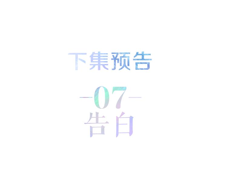 六月的不期而遇-《六月的不可思议系列》韩漫全集-第6话 谎话精！无删减无遮挡章节图片 