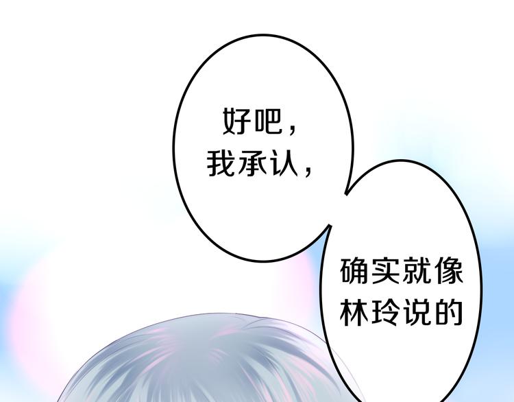 六月的不期而遇-《六月的不可思议系列》韩漫全集-第6话 谎话精！无删减无遮挡章节图片 