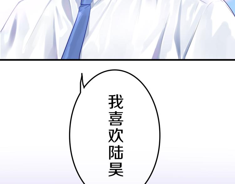 六月的不期而遇-《六月的不可思议系列》韩漫全集-第6话 谎话精！无删减无遮挡章节图片 